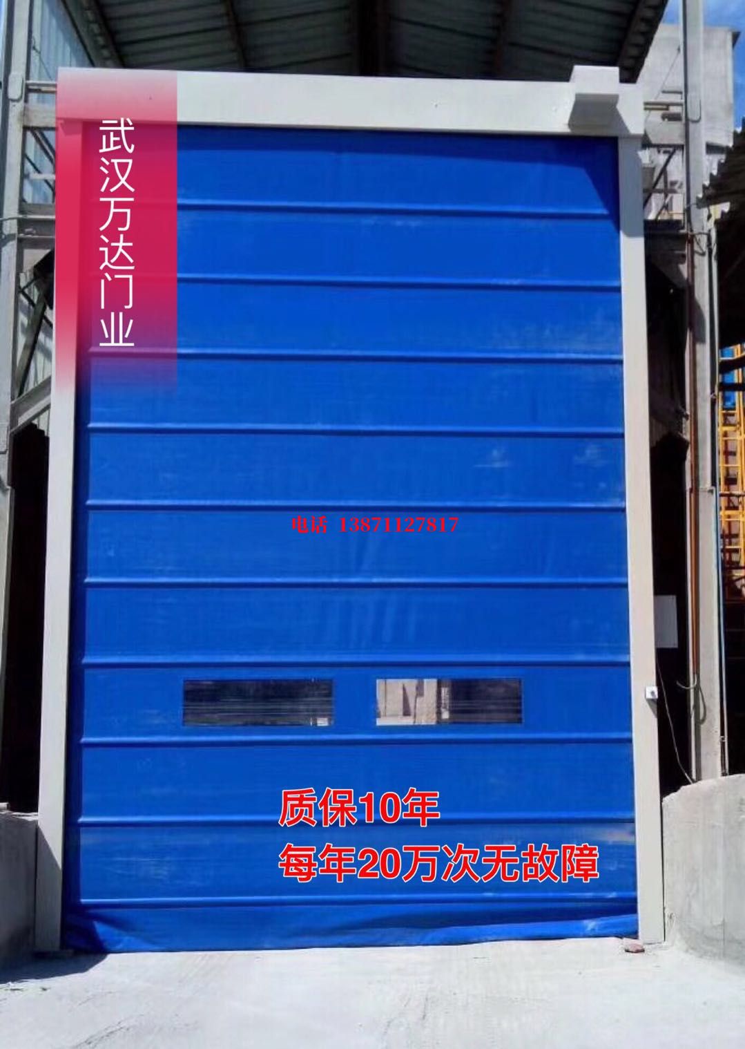 和龙防爆卷帘门_COPY